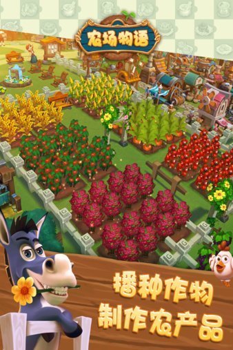 农场物语内购版展示图1