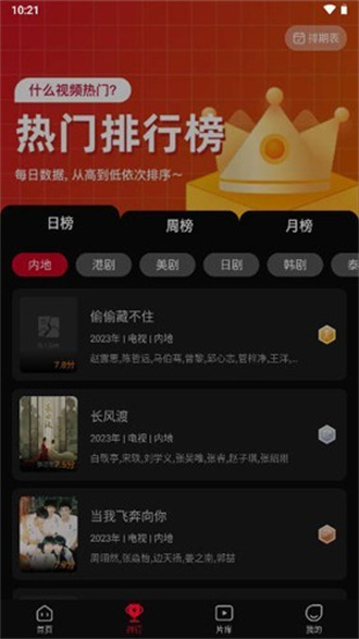 双鱼视频正版展示图4