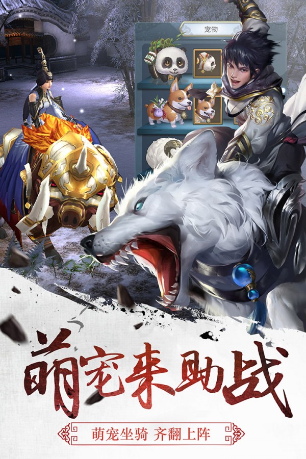 三剑豪展示图3