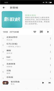 LX音乐展示图3