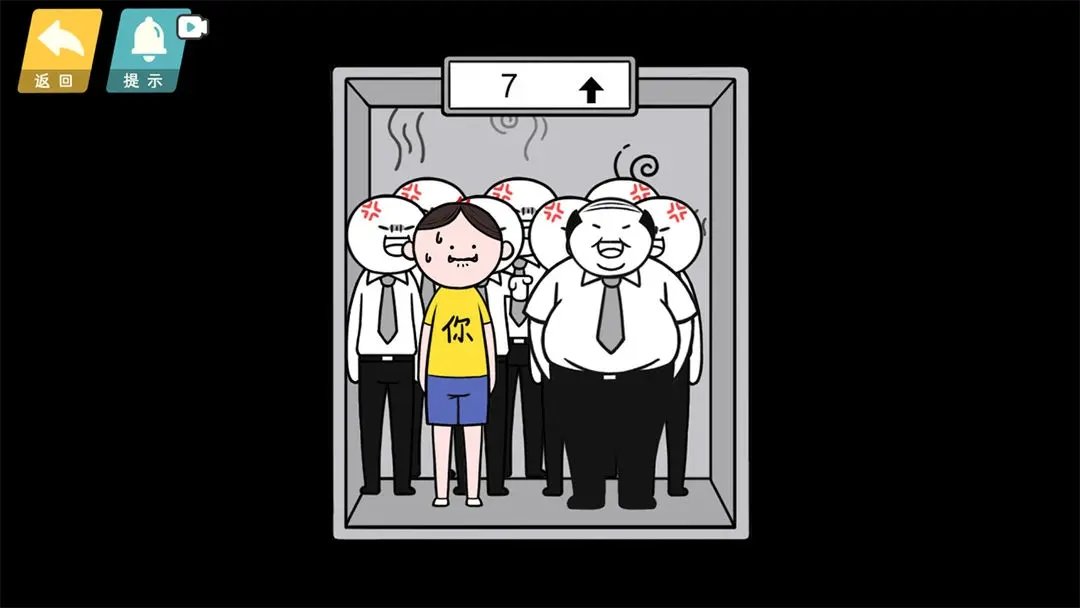 情商天花板内置菜单版展示图1