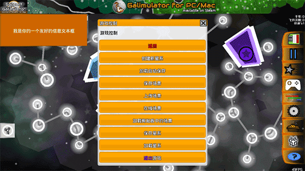 星系战争模拟器中文安卓版展示图1