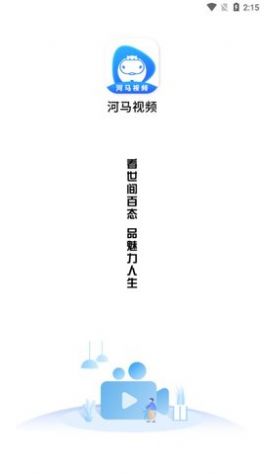 河马视频安卓版app展示图1