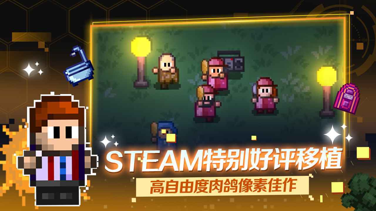 代号街区修改版展示图1