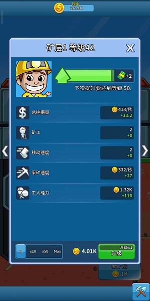 偷懒的矿业大亨内置菜单不减反增版展示图4