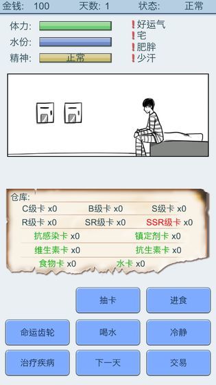 抽卡人生最新版展示图2