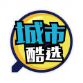 城市酷选app