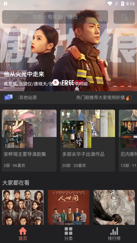 随心影视正版展示图4