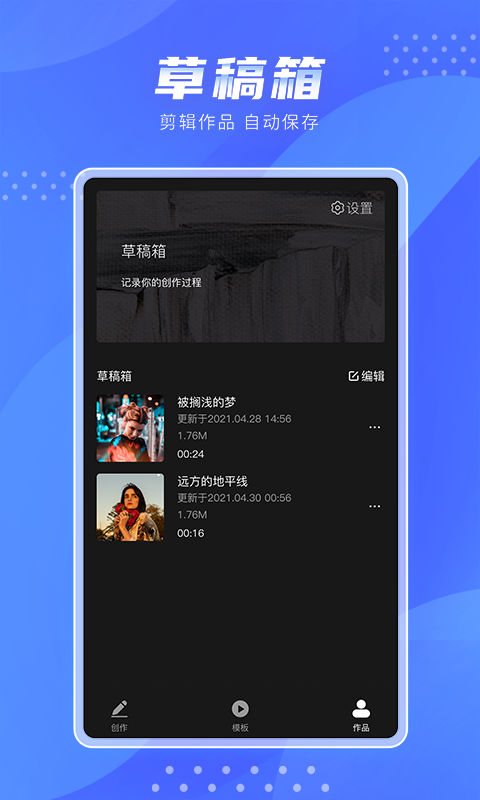 极剪app展示图4