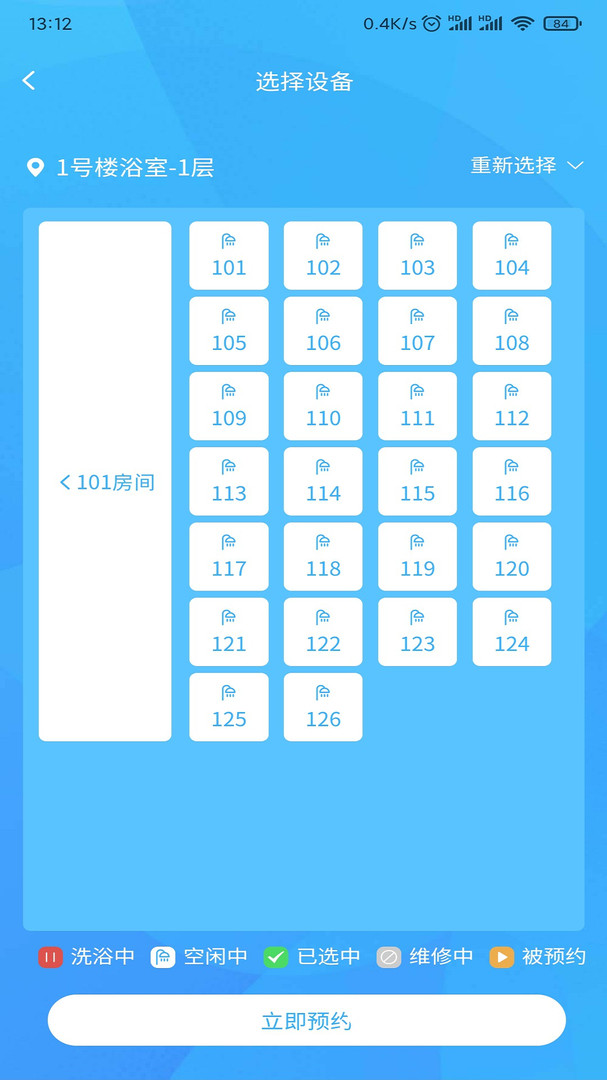 住理生活app展示图4