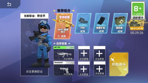 战地英雄心展示图1