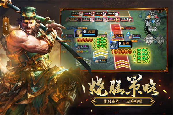 三国志大战展示图4