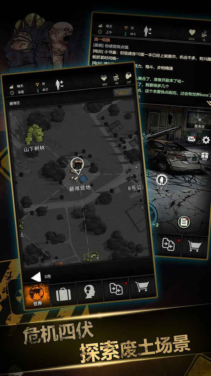 重建家园中文官方版展示图3