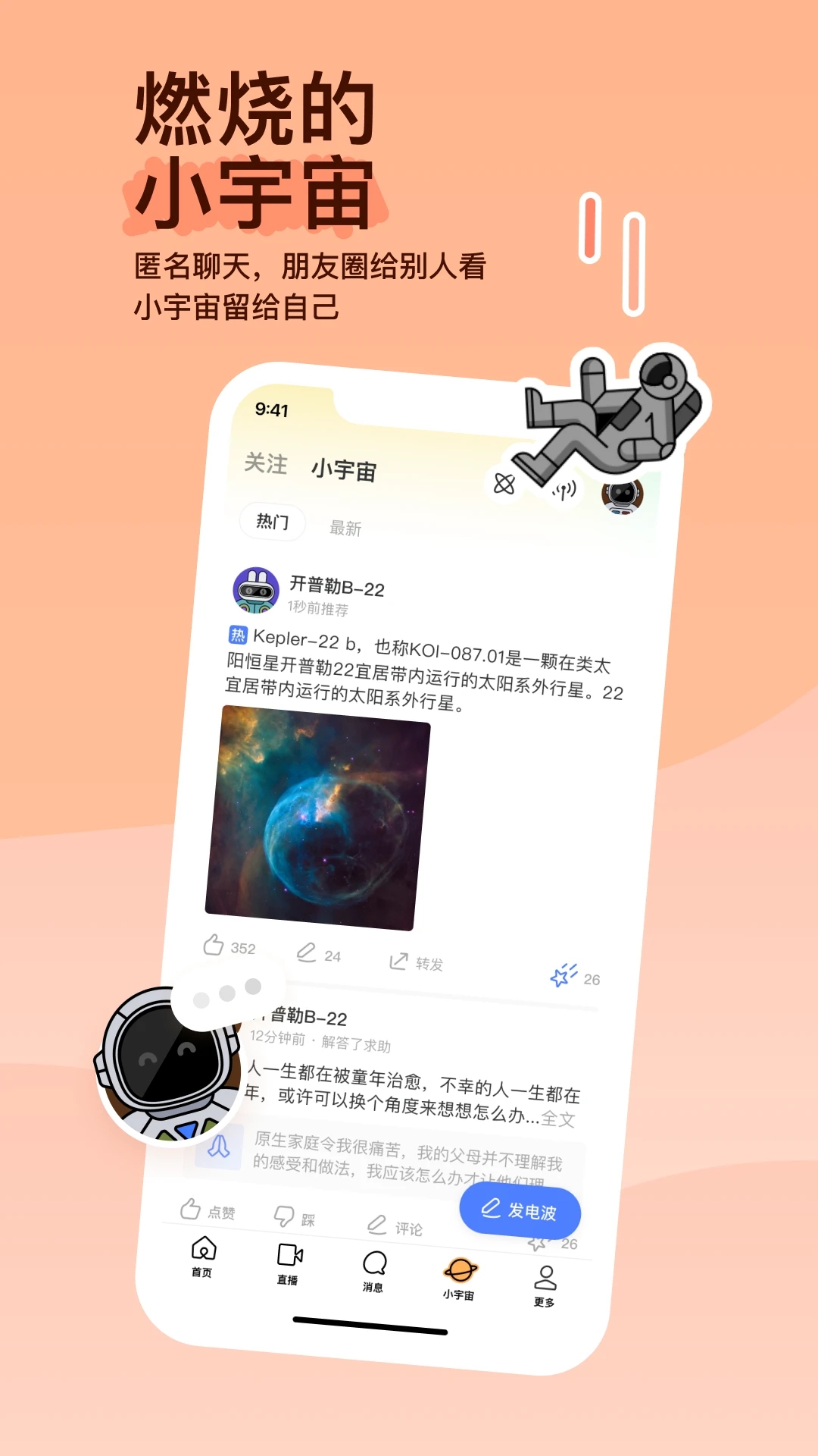 陌陌交友展示图3