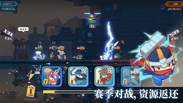 砰砰军团展示图3