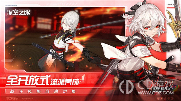 深空之眼内置功能菜单版展示图3