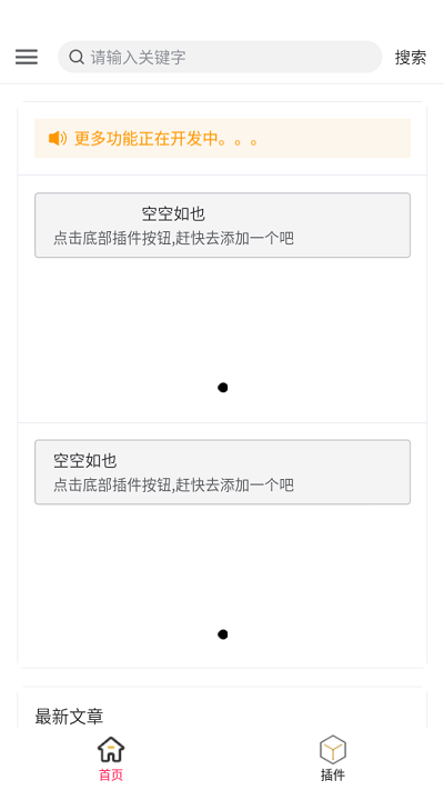 花蝶展示图1