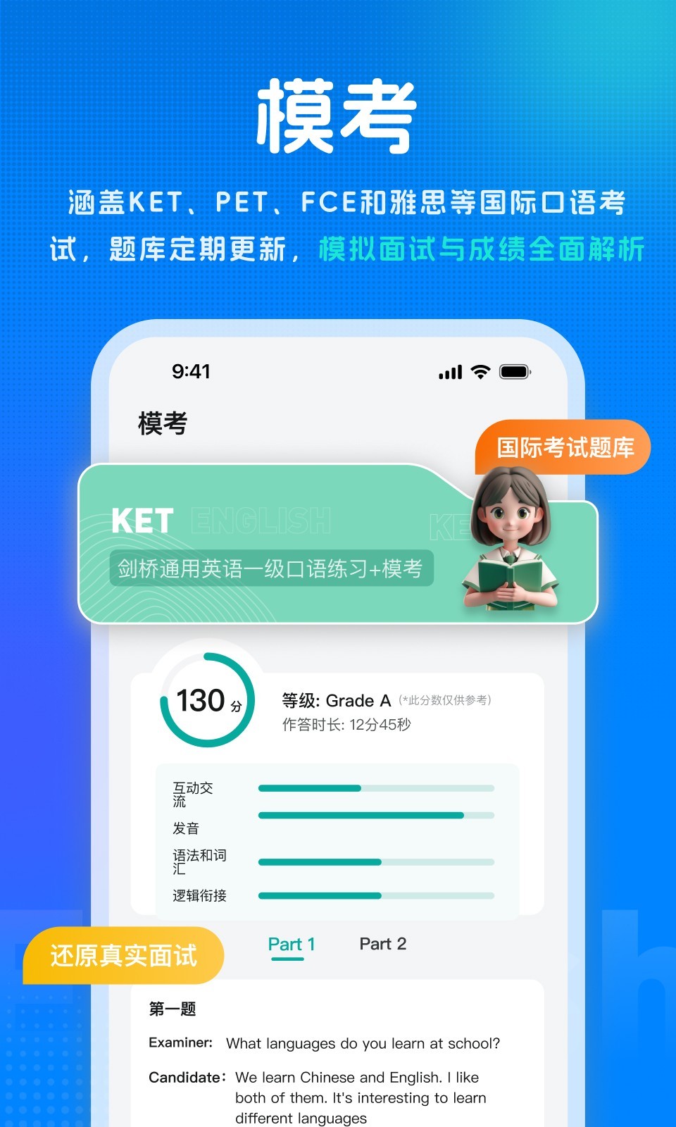 新述口语展示图4