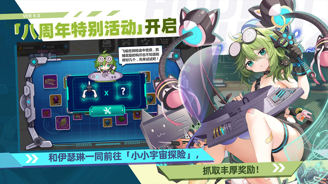 崩坏学园2官服手机版展示图4