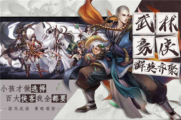 智夺军旗免费安卓版展示图1