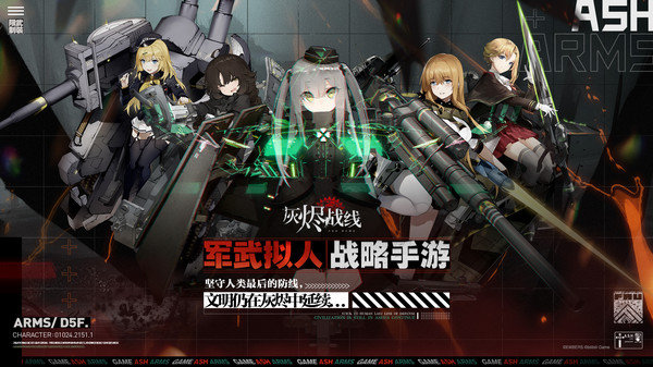 灰烬战线内置修改器版展示图1