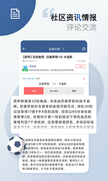 球探比分2024展示图4