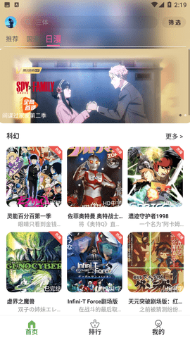 星空动漫永久会员版展示图2