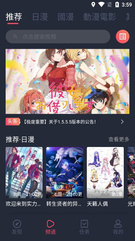 樱花动漫2024最新版展示图1