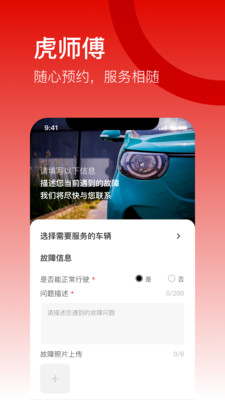 小虎汽车展示图3