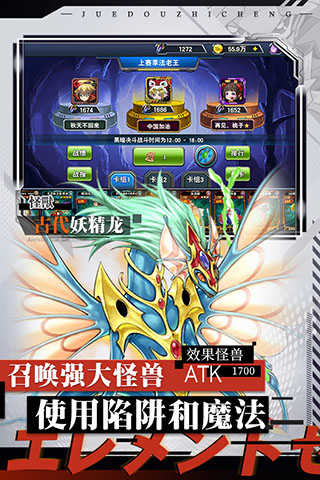 决斗之城展示图3