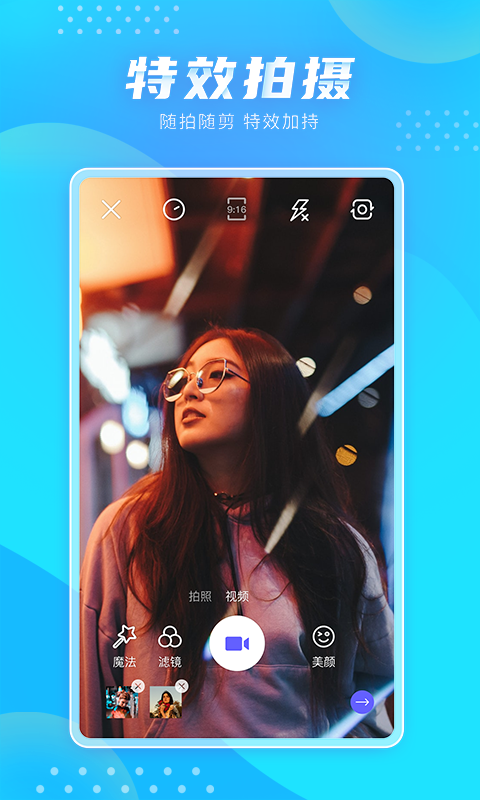 极剪app展示图1