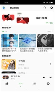 LX音乐展示图2