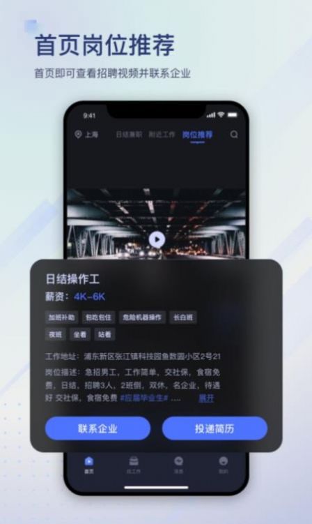 滴聘展示图2