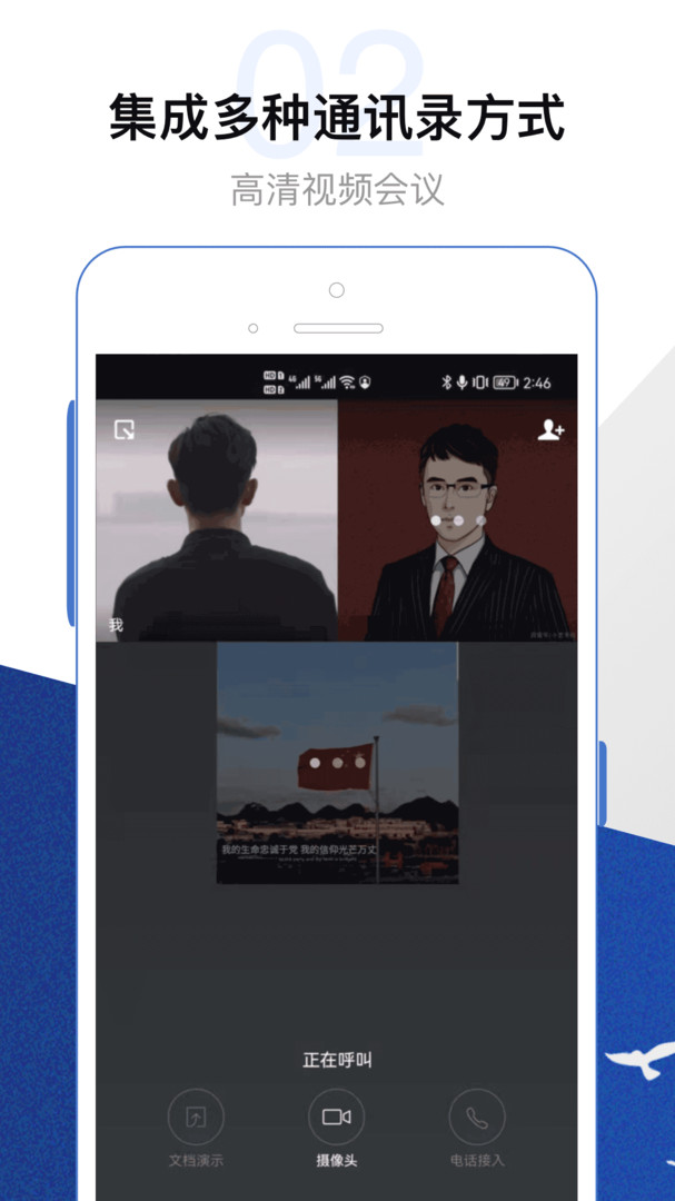 委员履职平台app展示图2