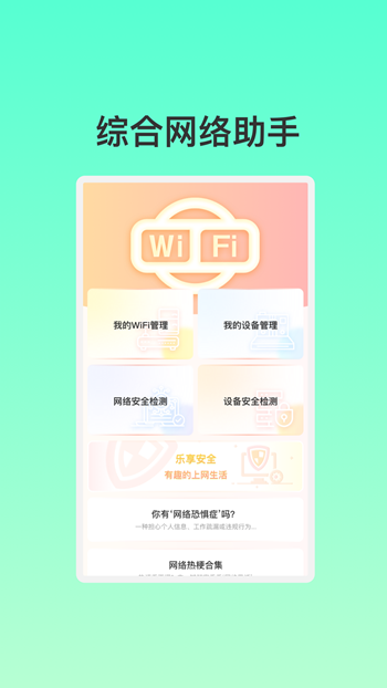 智能联创展示图3