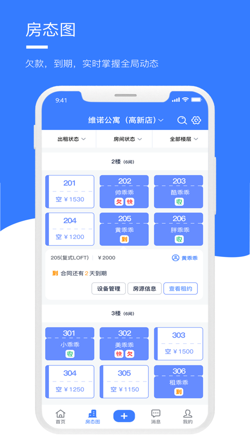 房乖乖展示图2