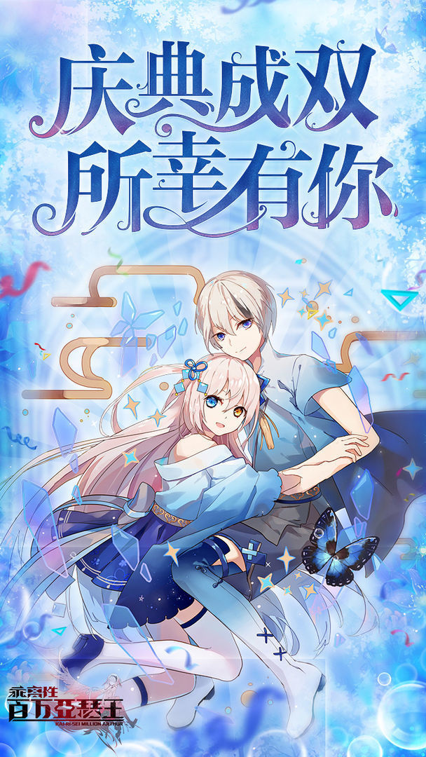 乖离性百万亚瑟王网易版展示图1