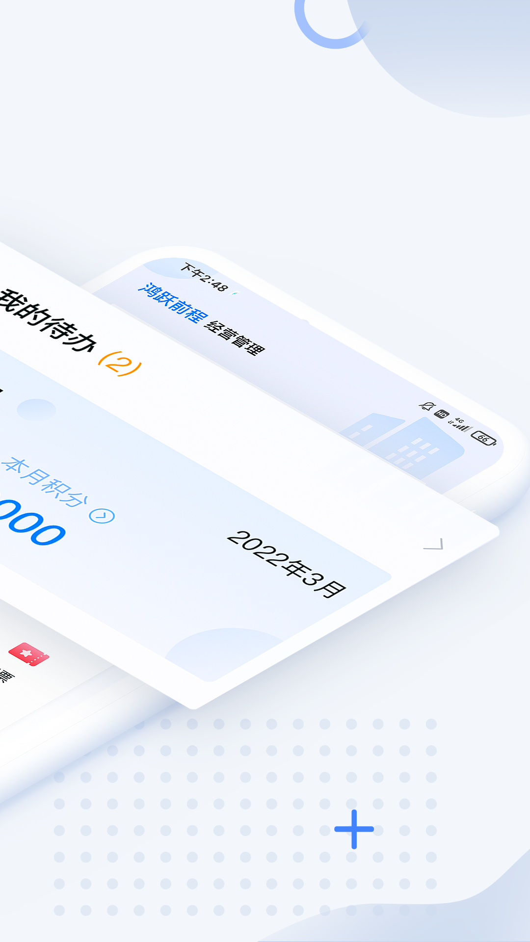 大树经营管理展示图2