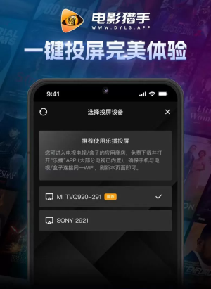 电影猎手最新版展示图2