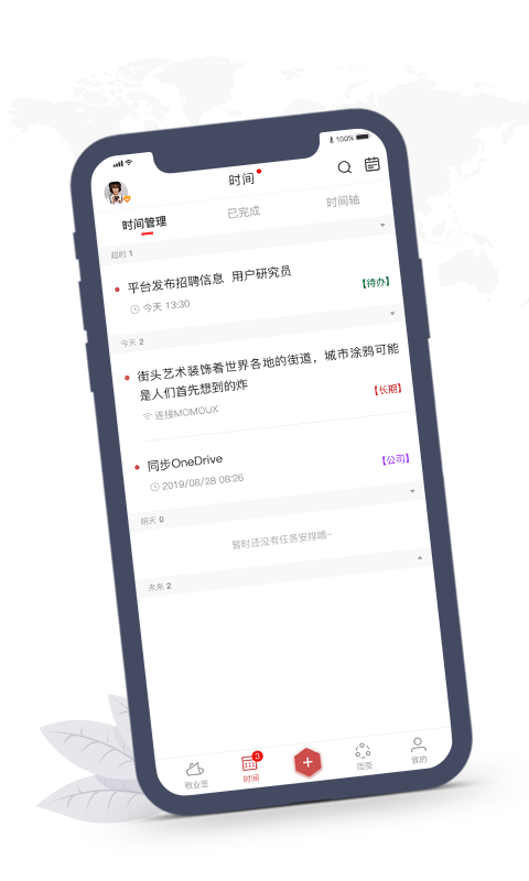 敬业签展示图4