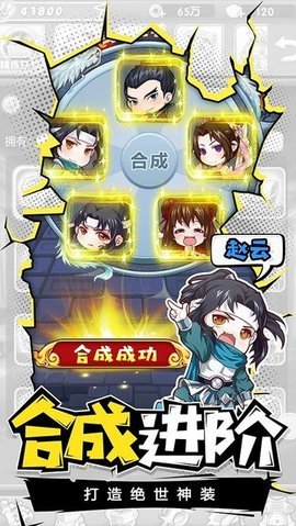 萌三国修改版展示图3