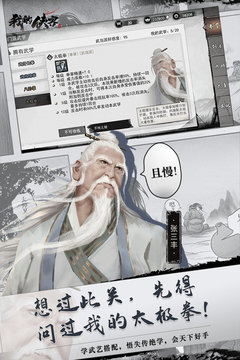 我的侠客官方版展示图3