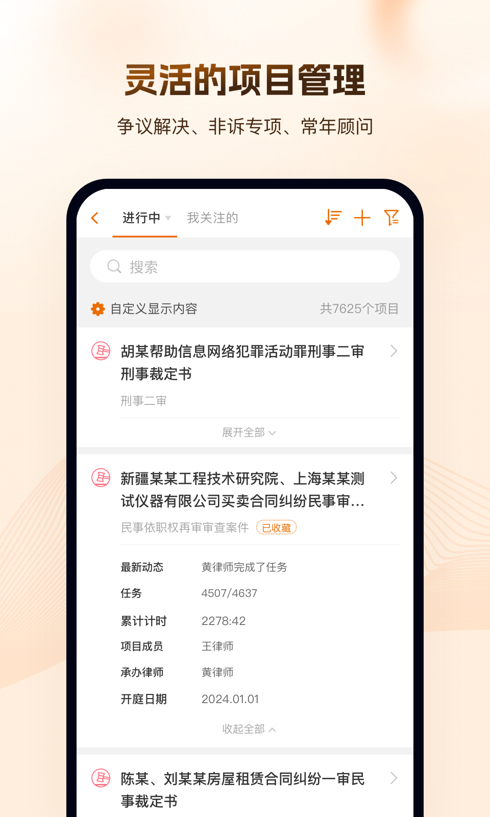 Alpha app展示图4