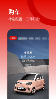 小虎汽车展示图2