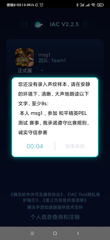 IAC app展示图1