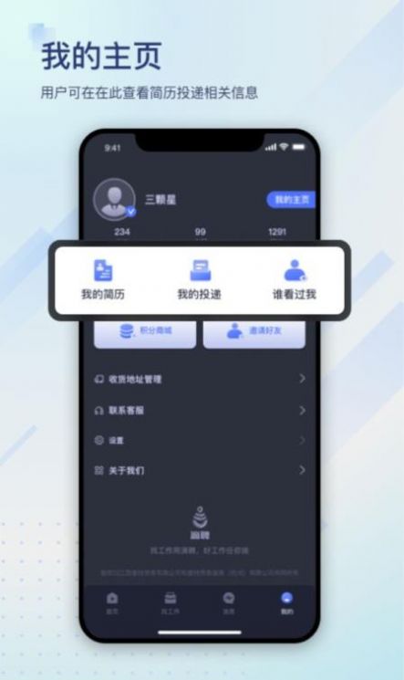 滴聘展示图4