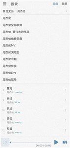 LX音乐最新版展示图2