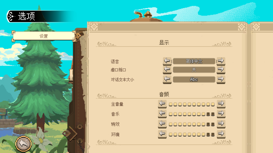 杏林物语最新版展示图1