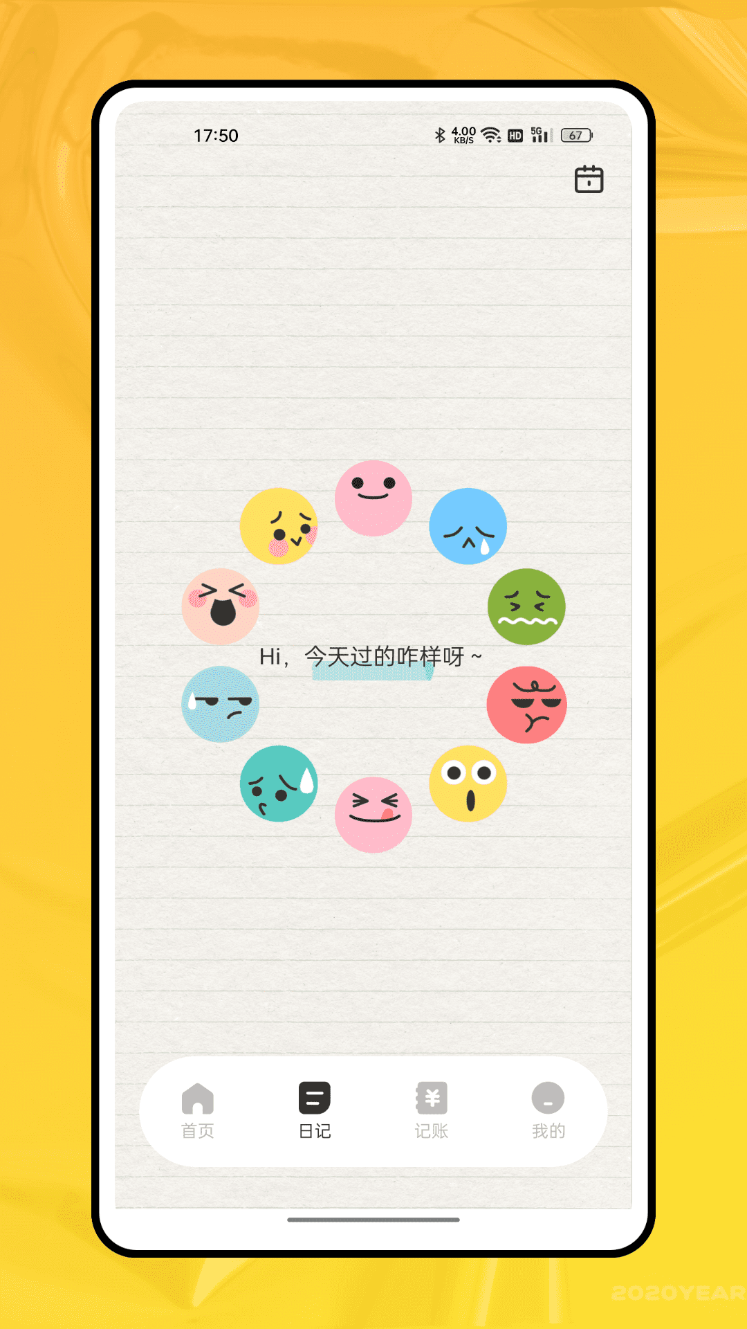 奇妙记账展示图2