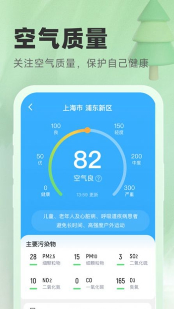 气象宝盒展示图1